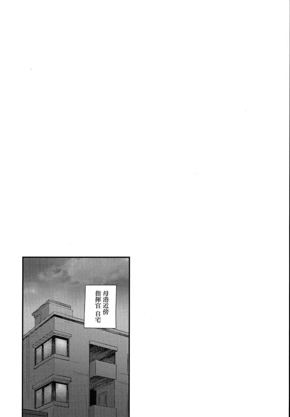 生イキな嫁のお尻にオシオキ Page.3