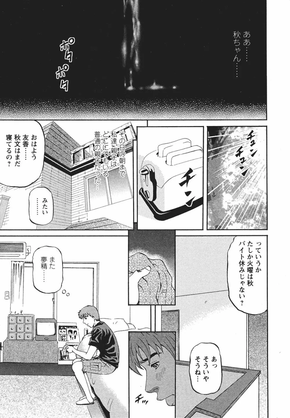 マザールール Page.10