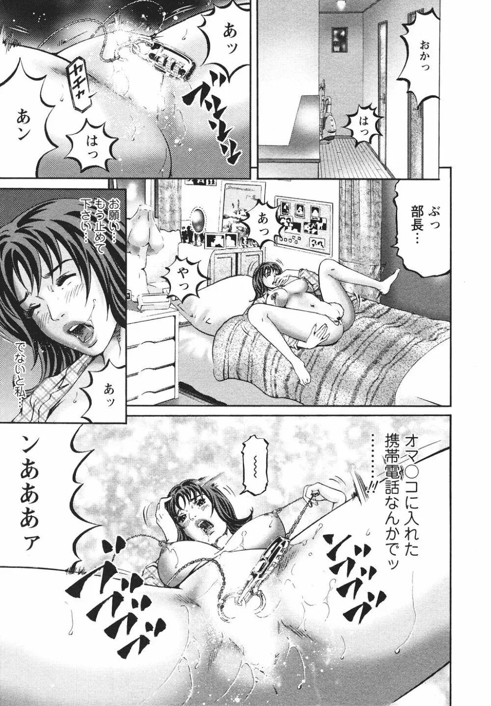 マザールール Page.136