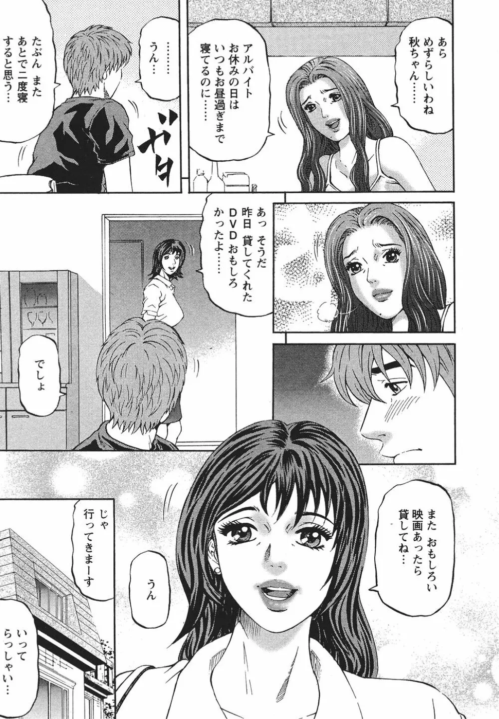 マザールール Page.14