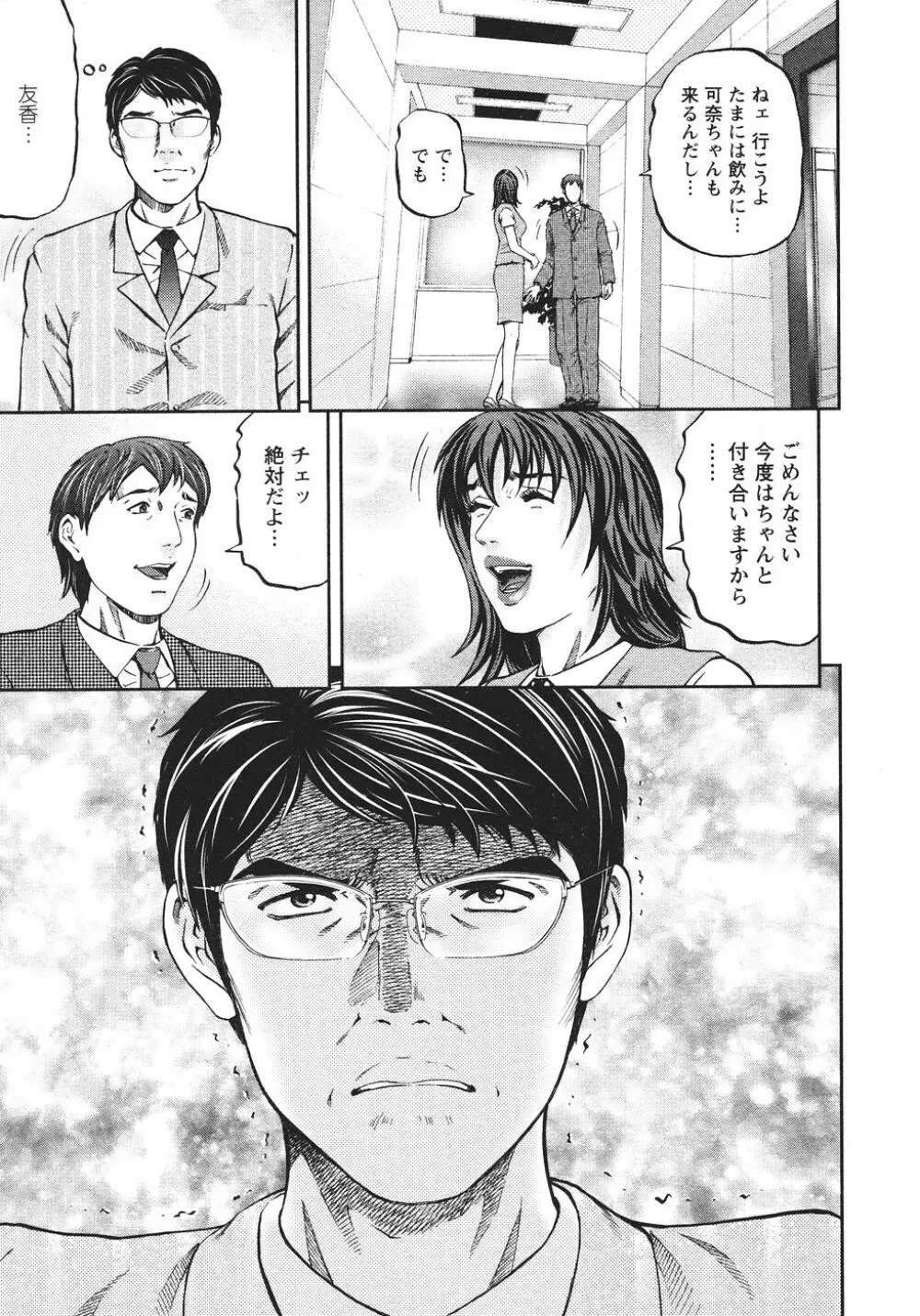 マザールール Page.198