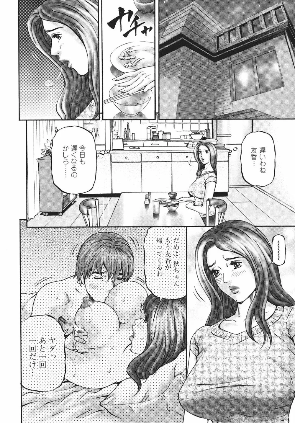 マザールール Page.221