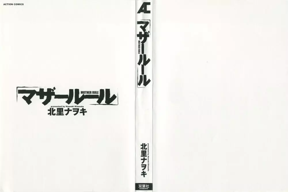 マザールール Page.3