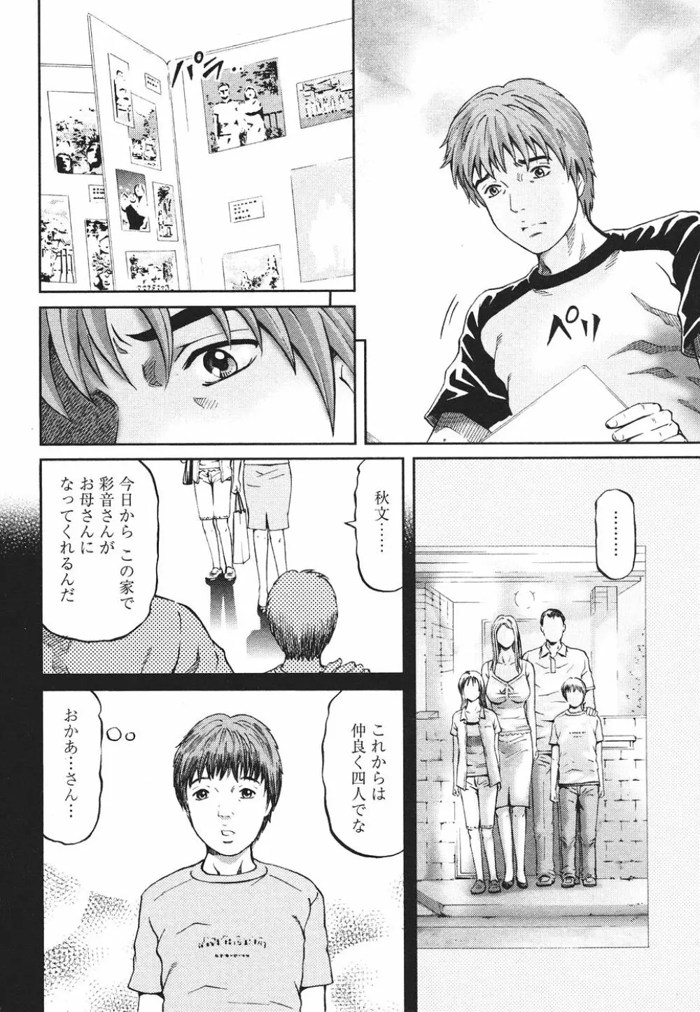 マザールール Page.35