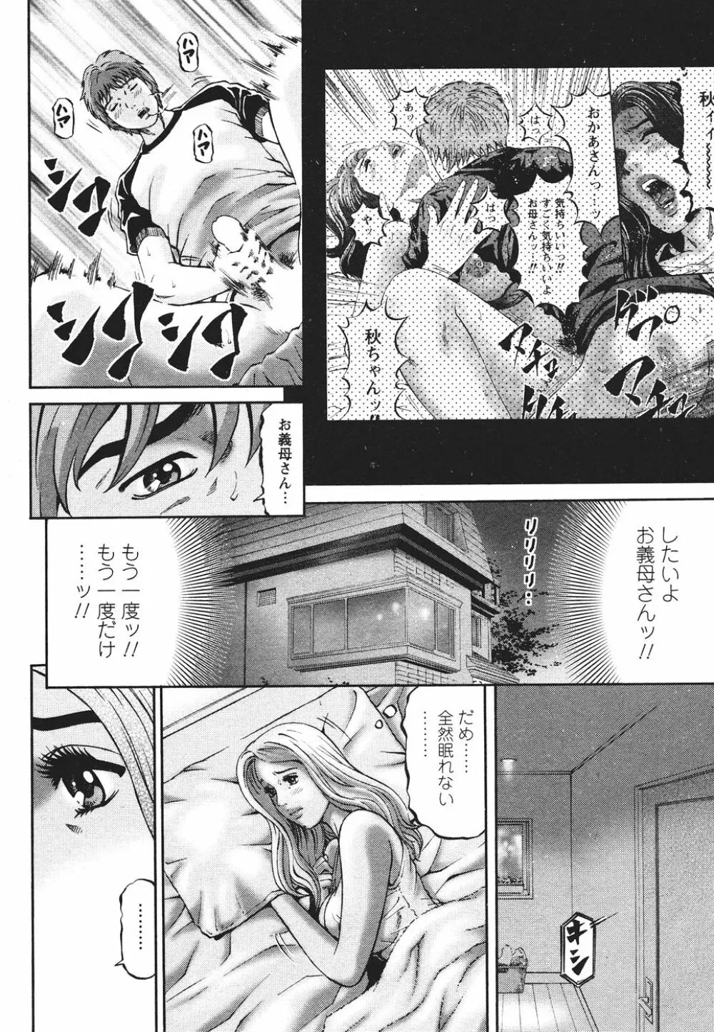 マザールール Page.37