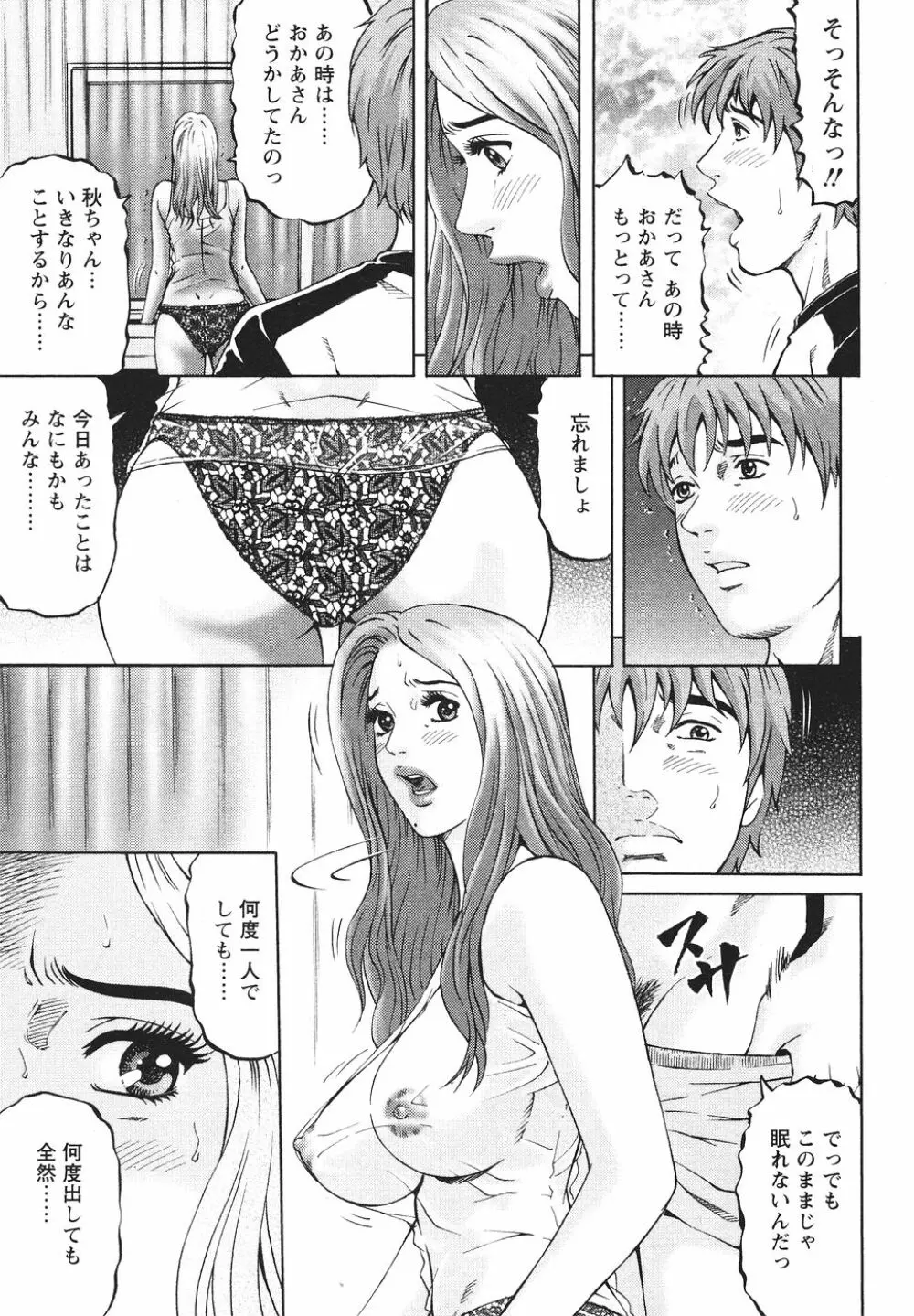 マザールール Page.40