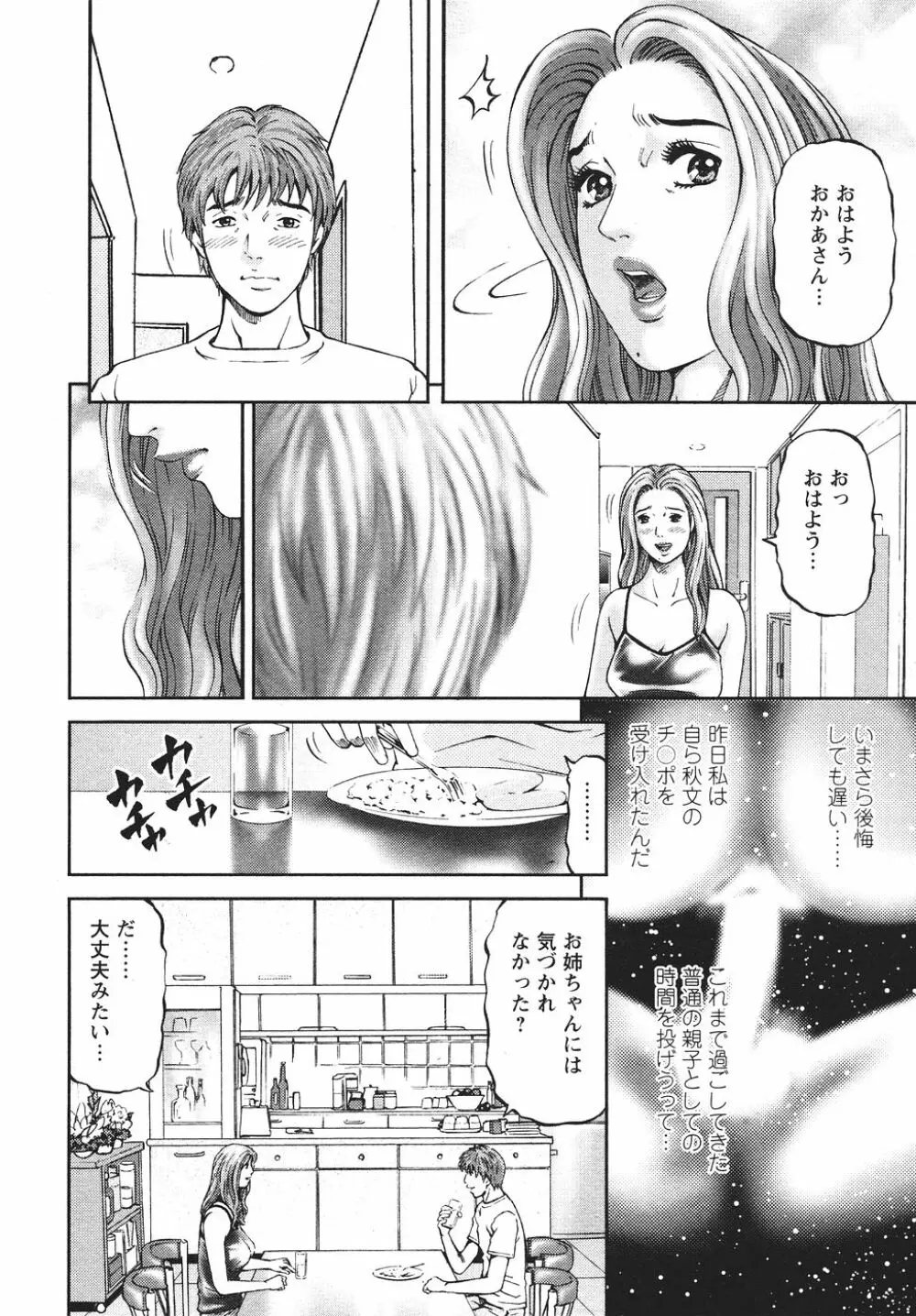 マザールール Page.59