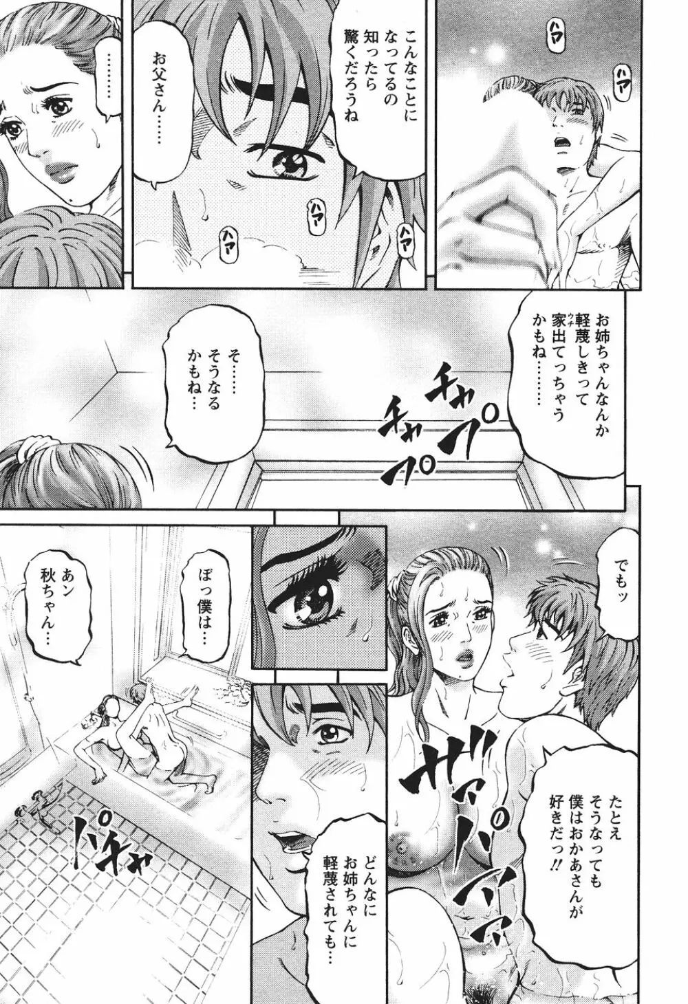 マザールール Page.66