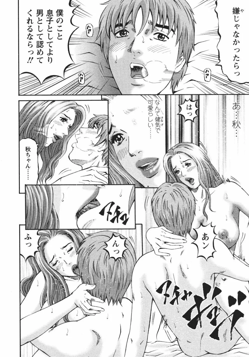 マザールール Page.71