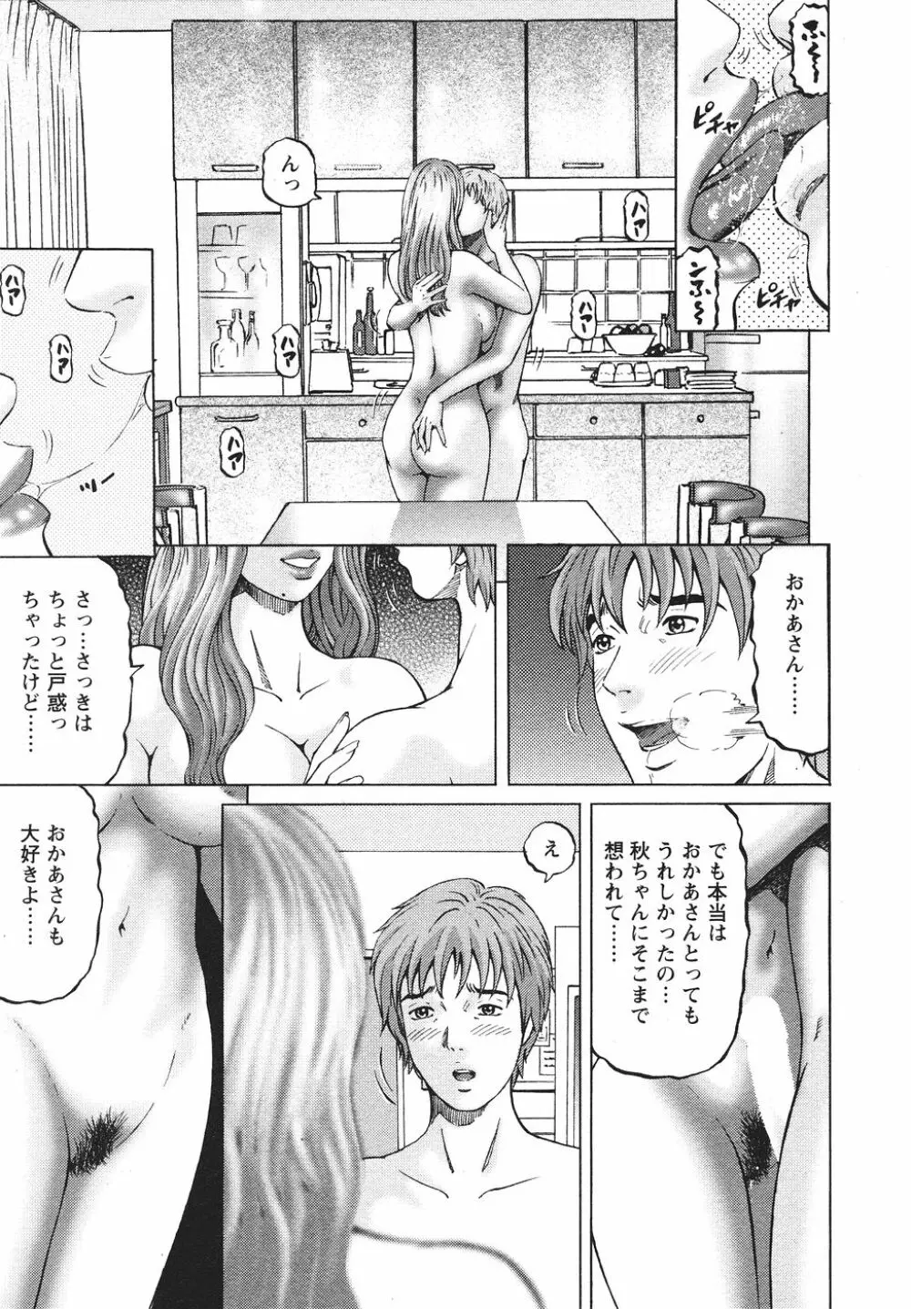 マザールール Page.96