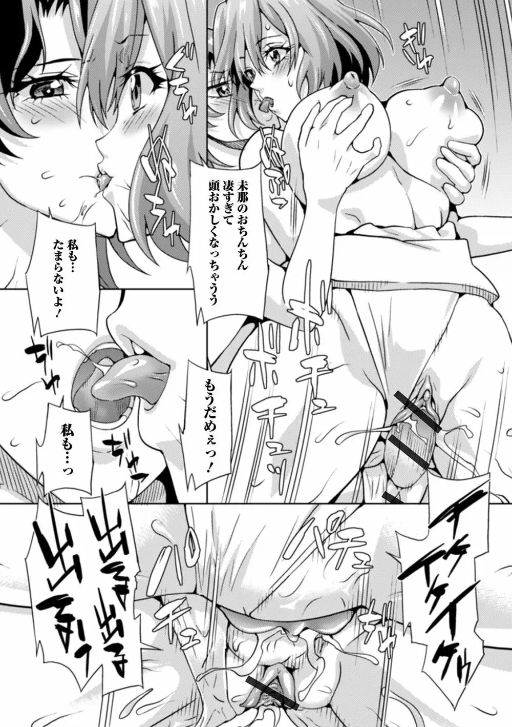 ふたなりフレンズ! 11 Page.64