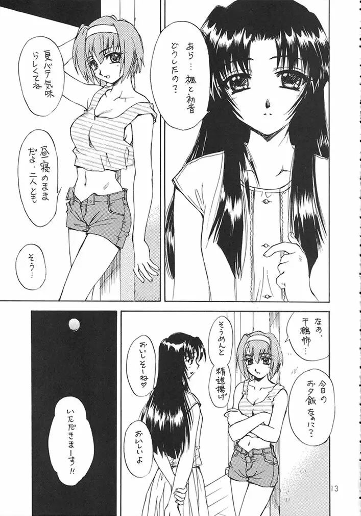 MEMORIES Page.11