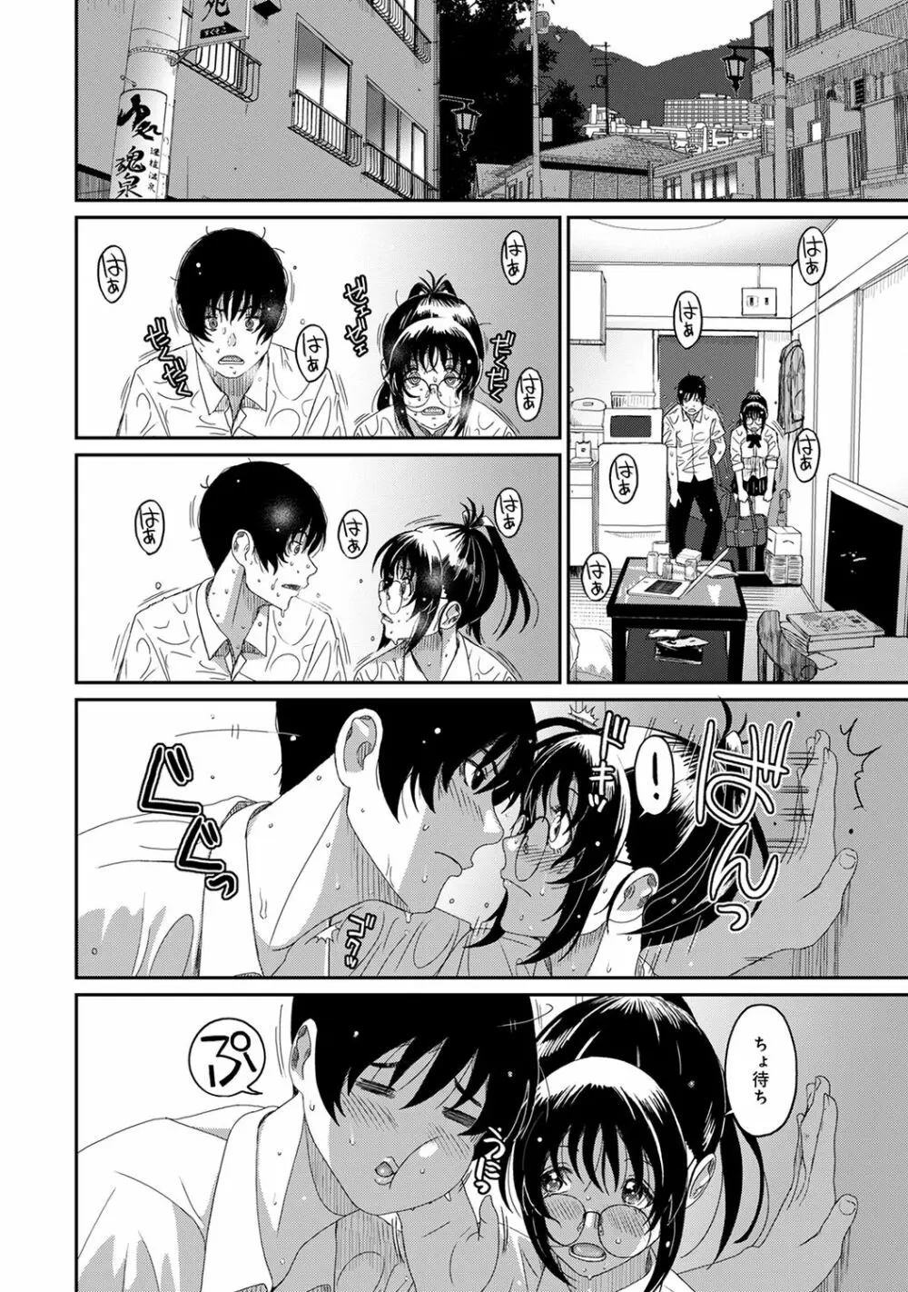 アナンガ・ランガ Vol. 65 Page.10