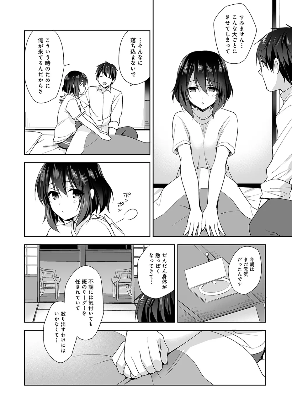 アナンガ・ランガ Vol. 65 Page.100