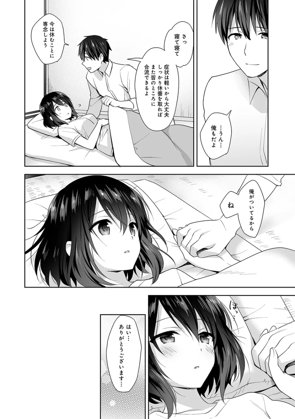 アナンガ・ランガ Vol. 65 Page.102