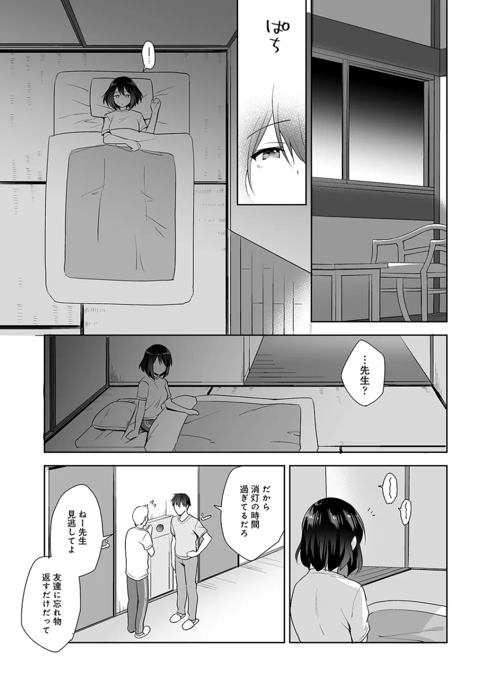アナンガ・ランガ Vol. 65 Page.103