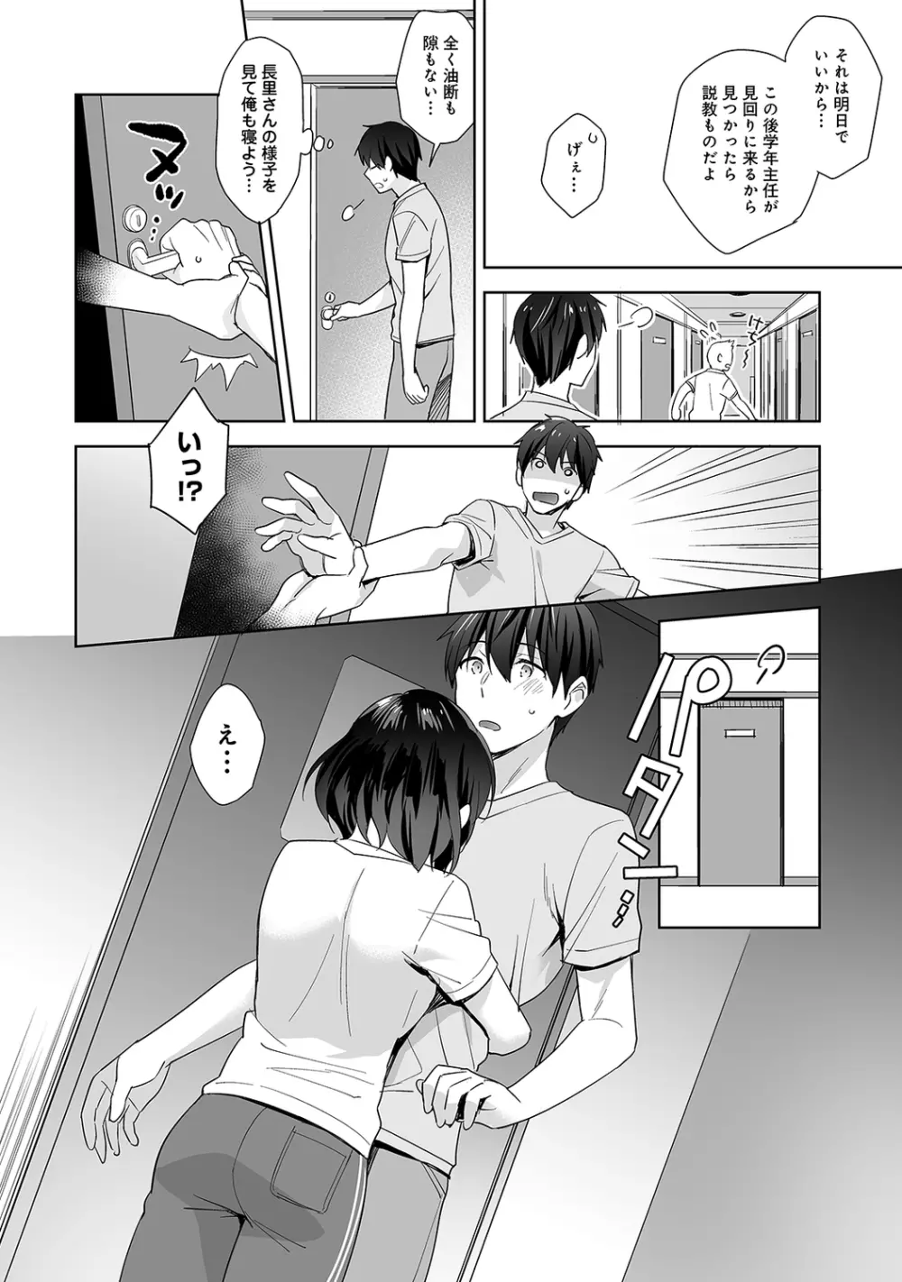 アナンガ・ランガ Vol. 65 Page.104