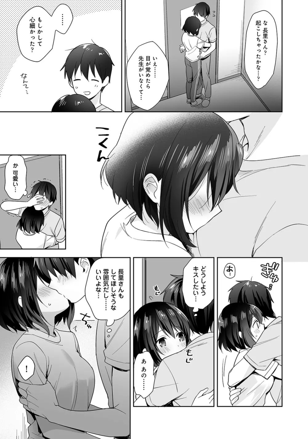 アナンガ・ランガ Vol. 65 Page.105