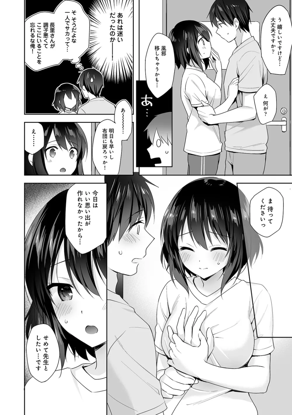 アナンガ・ランガ Vol. 65 Page.106