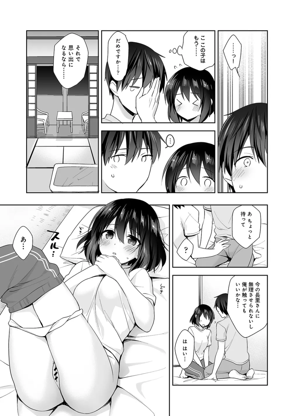 アナンガ・ランガ Vol. 65 Page.107