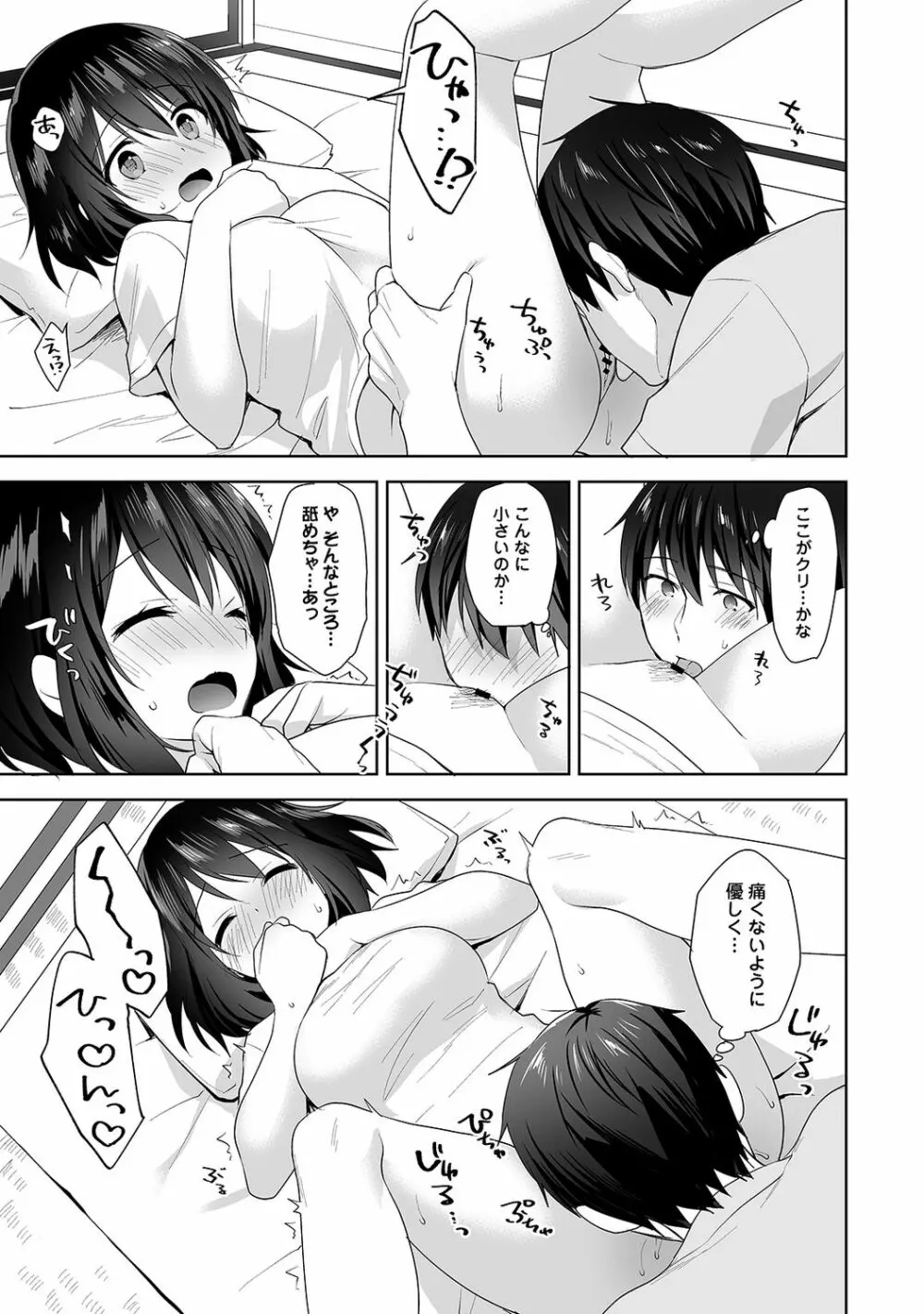 アナンガ・ランガ Vol. 65 Page.109