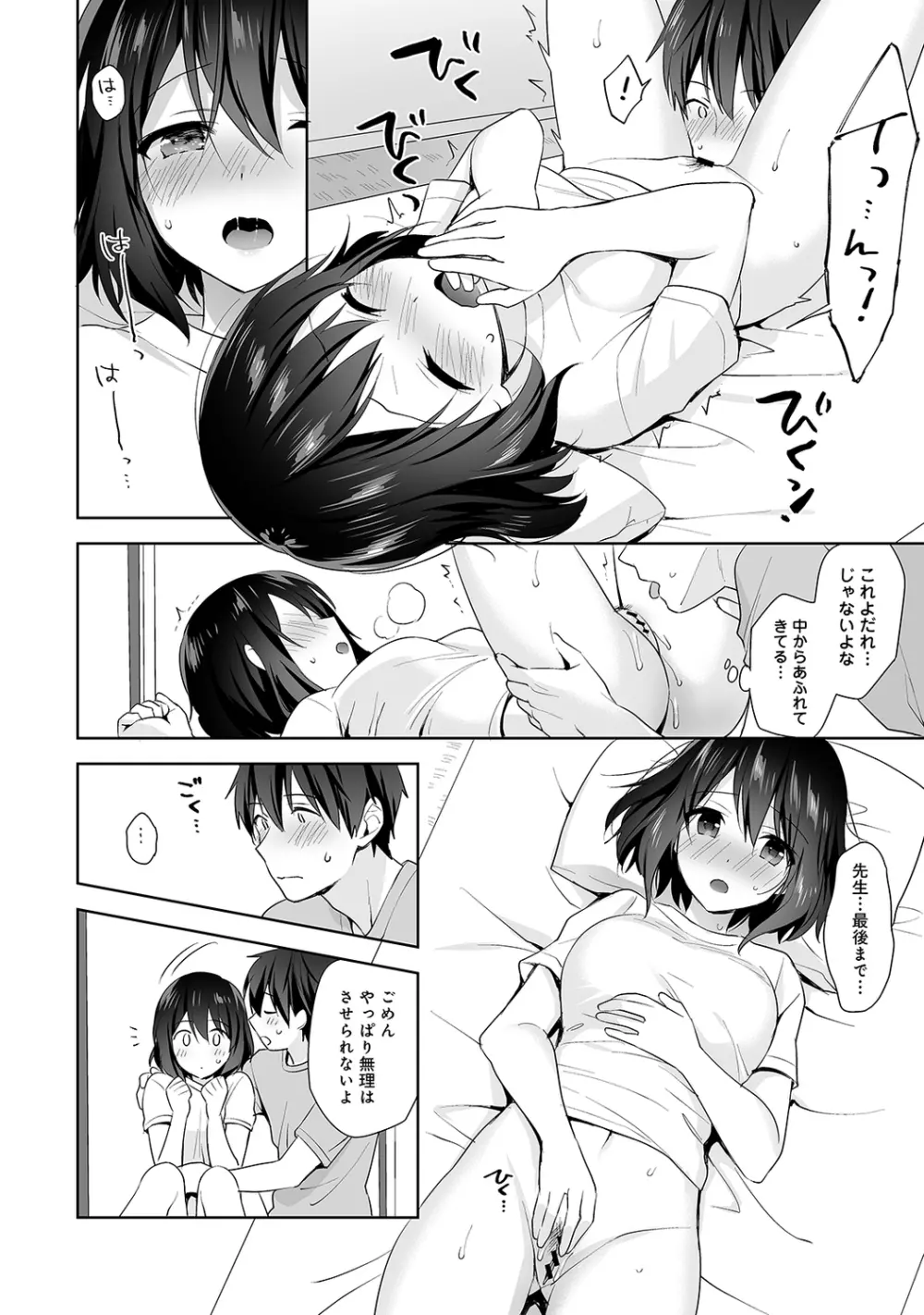 アナンガ・ランガ Vol. 65 Page.110
