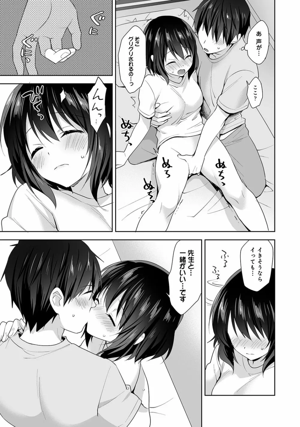 アナンガ・ランガ Vol. 65 Page.113