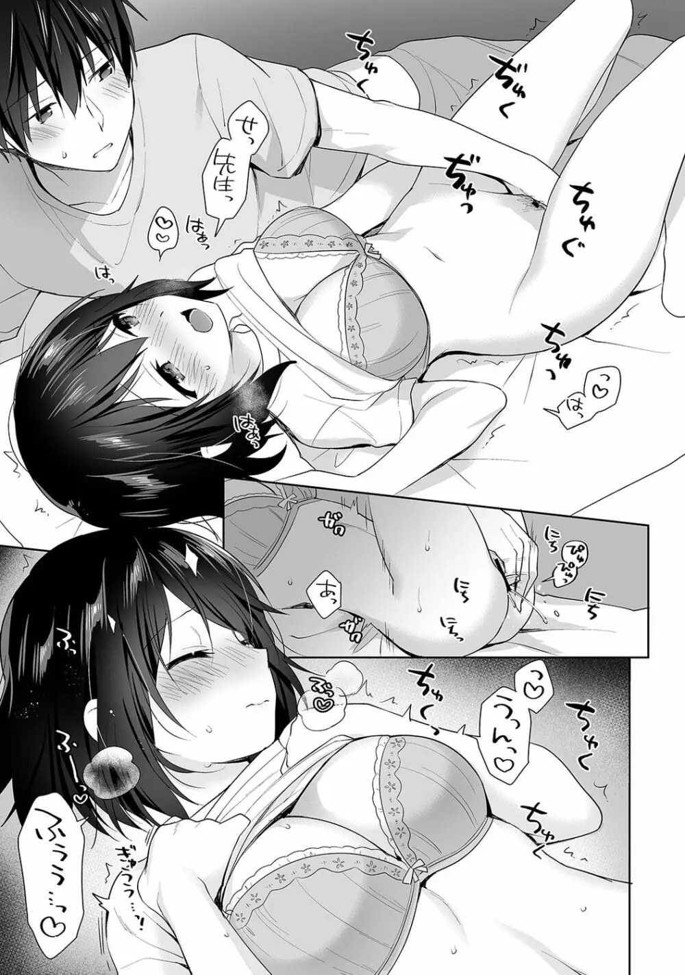 アナンガ・ランガ Vol. 65 Page.115
