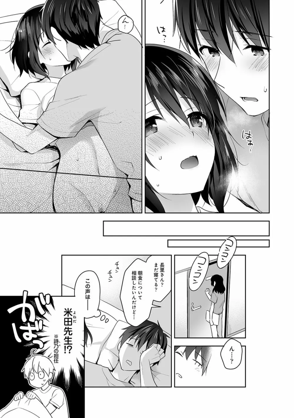アナンガ・ランガ Vol. 65 Page.117