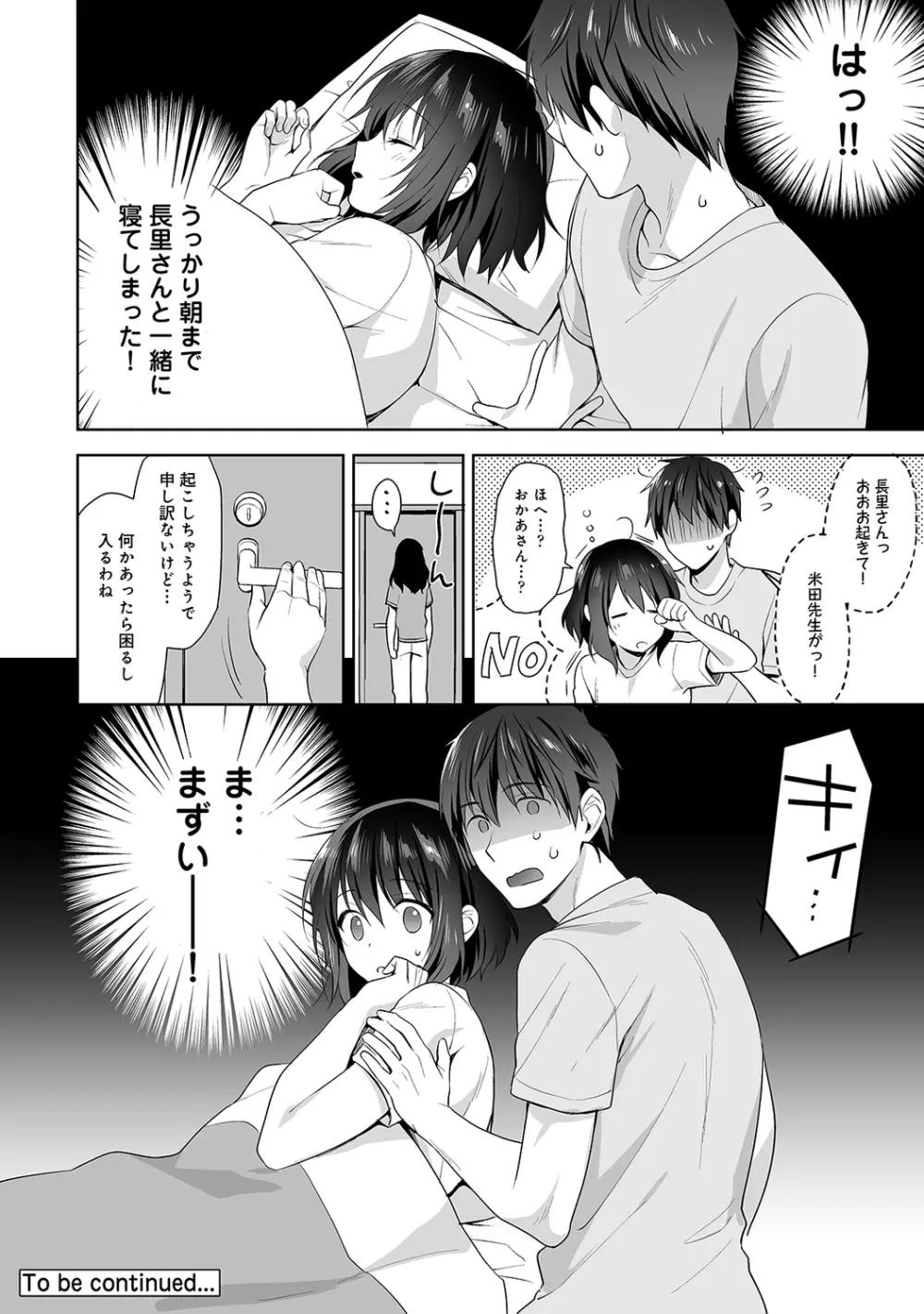 アナンガ・ランガ Vol. 65 Page.118