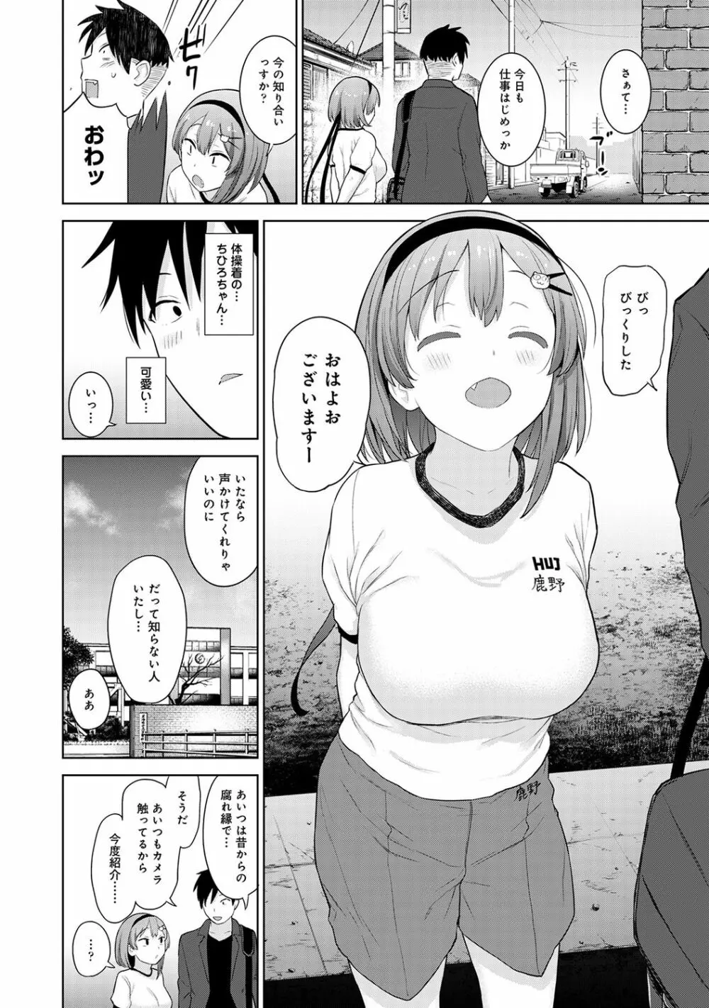 アナンガ・ランガ Vol. 65 Page.122