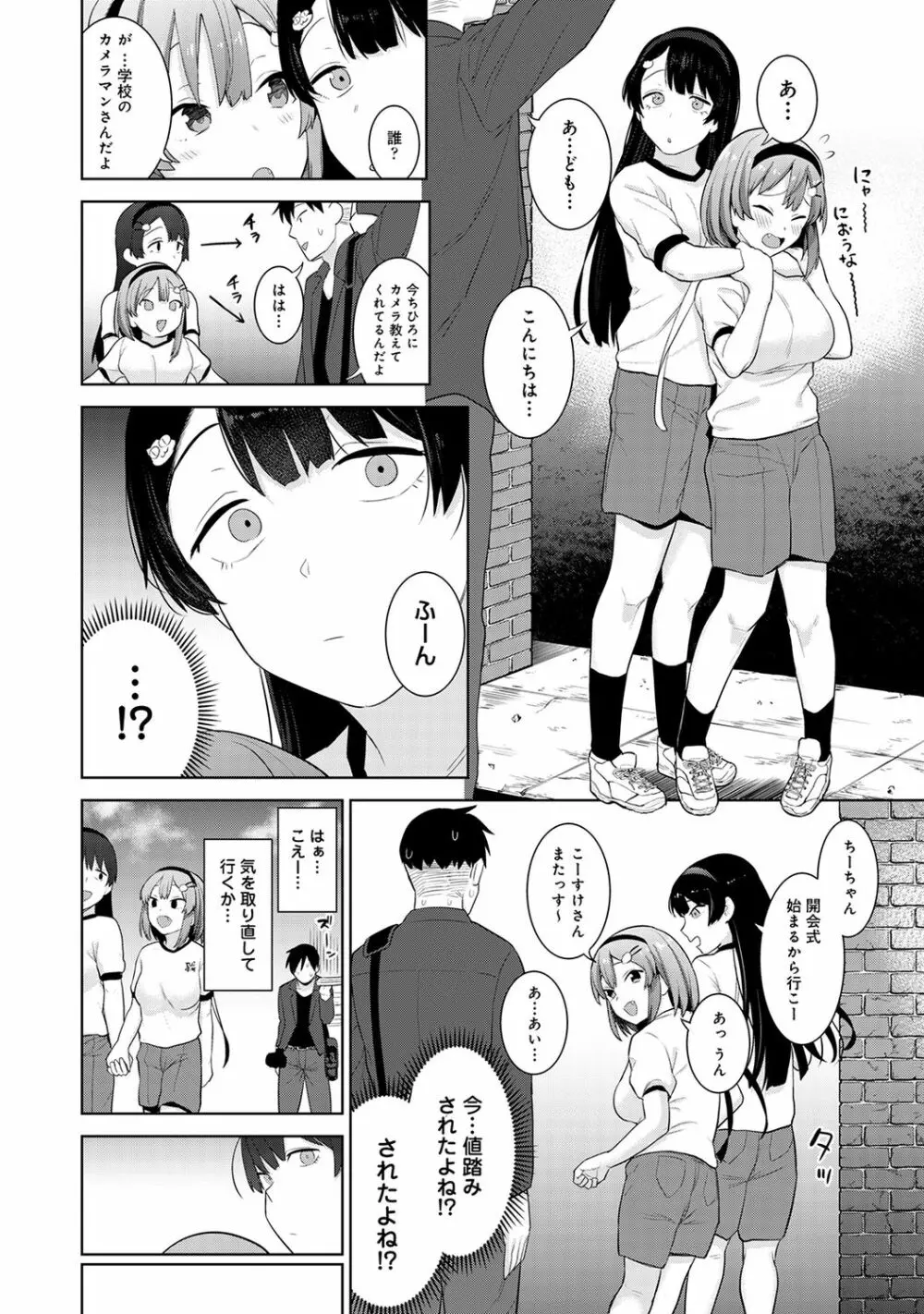 アナンガ・ランガ Vol. 65 Page.124