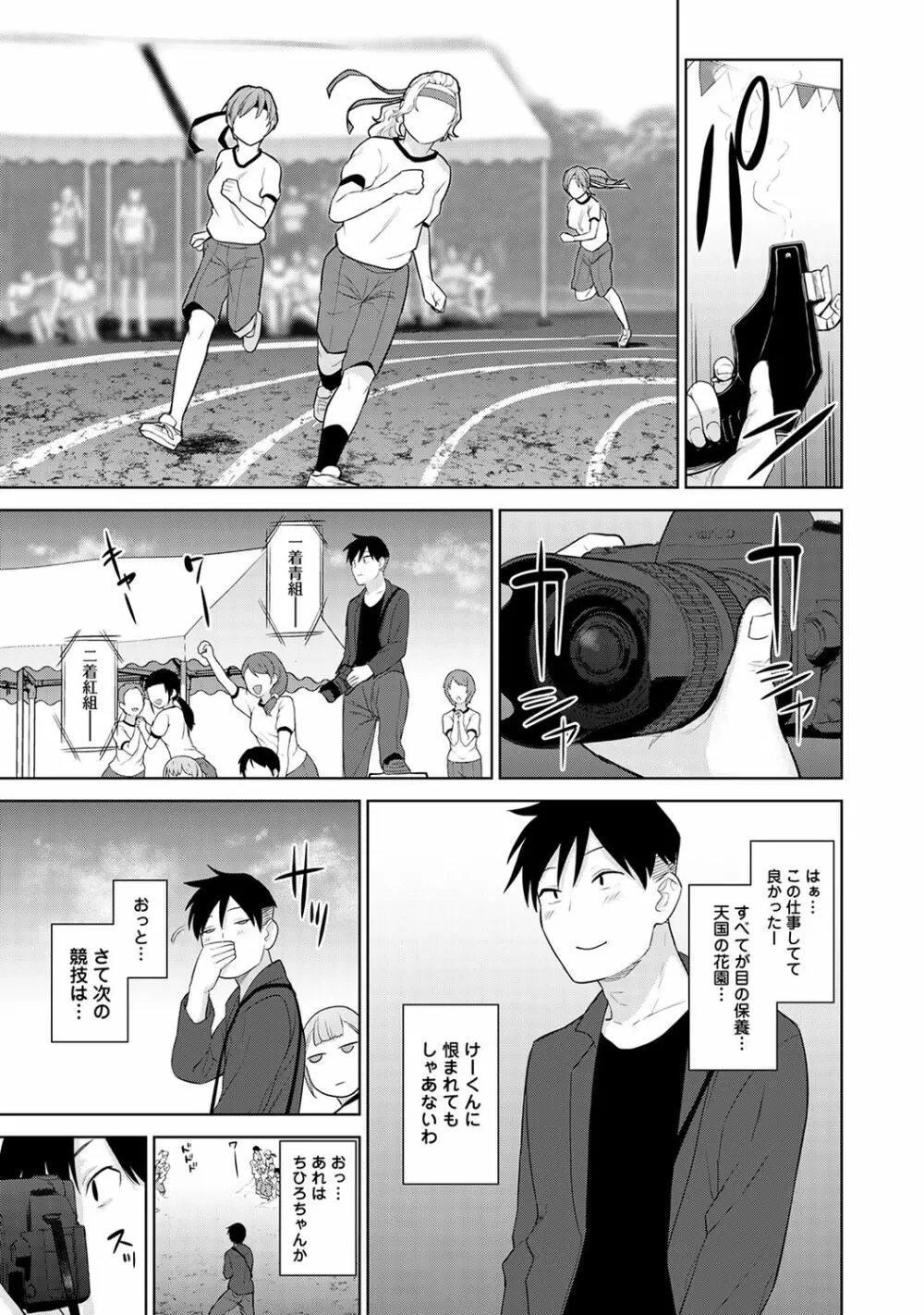 アナンガ・ランガ Vol. 65 Page.125