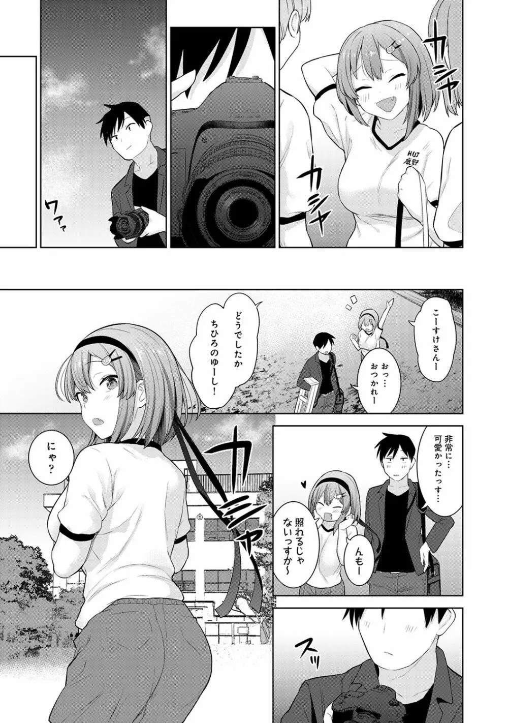 アナンガ・ランガ Vol. 65 Page.127