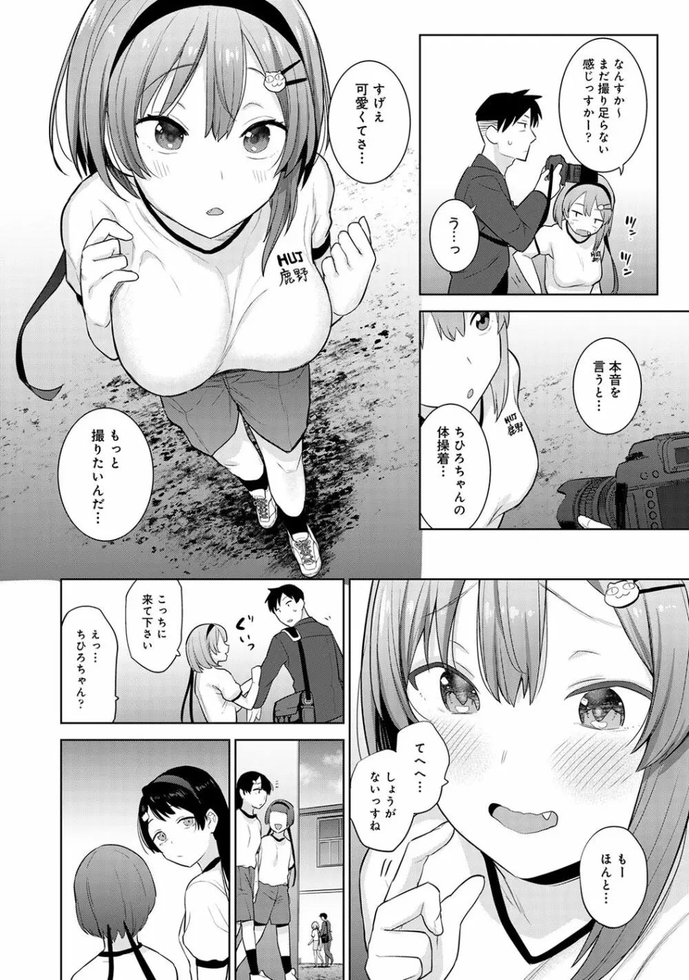 アナンガ・ランガ Vol. 65 Page.128