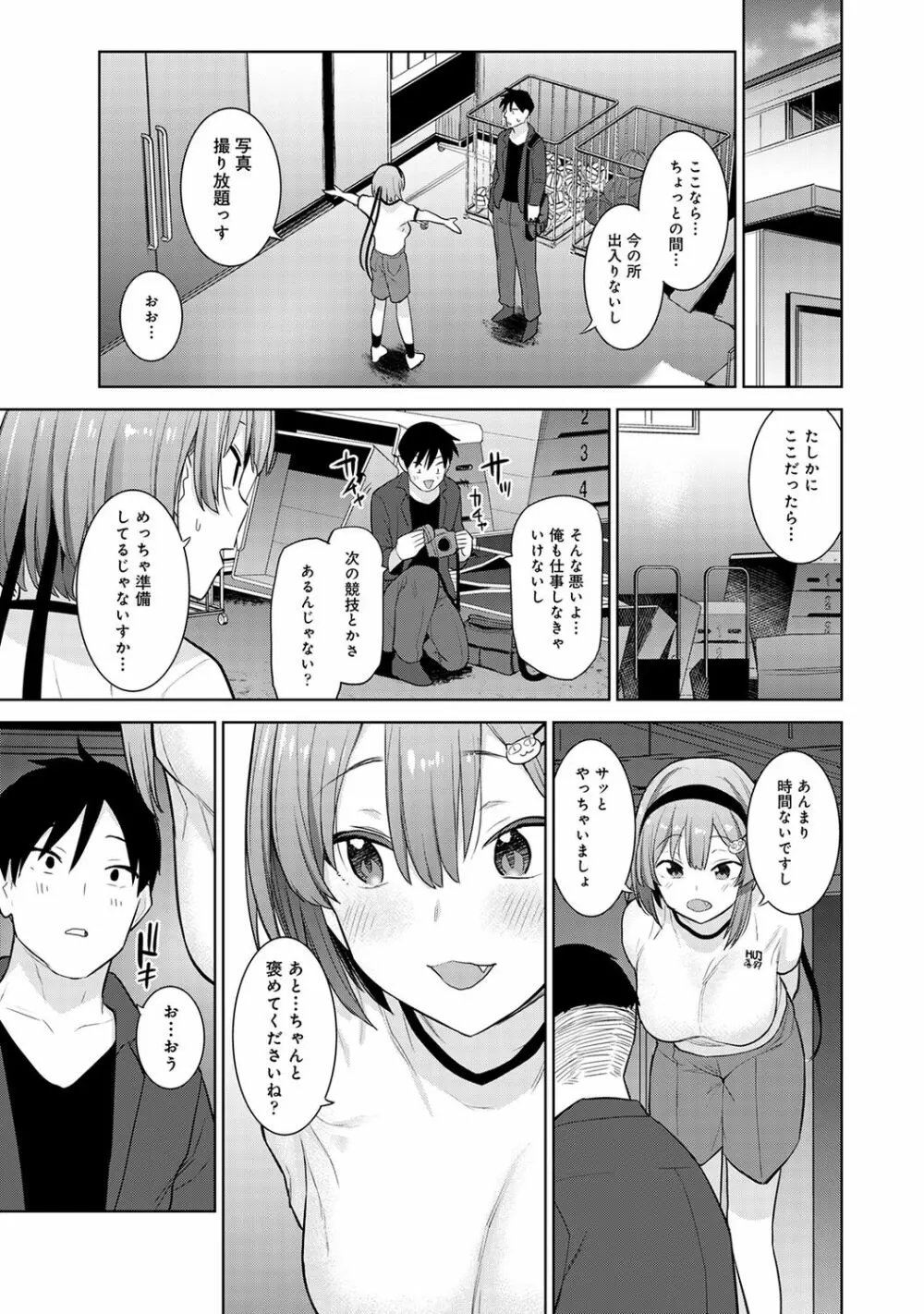 アナンガ・ランガ Vol. 65 Page.129