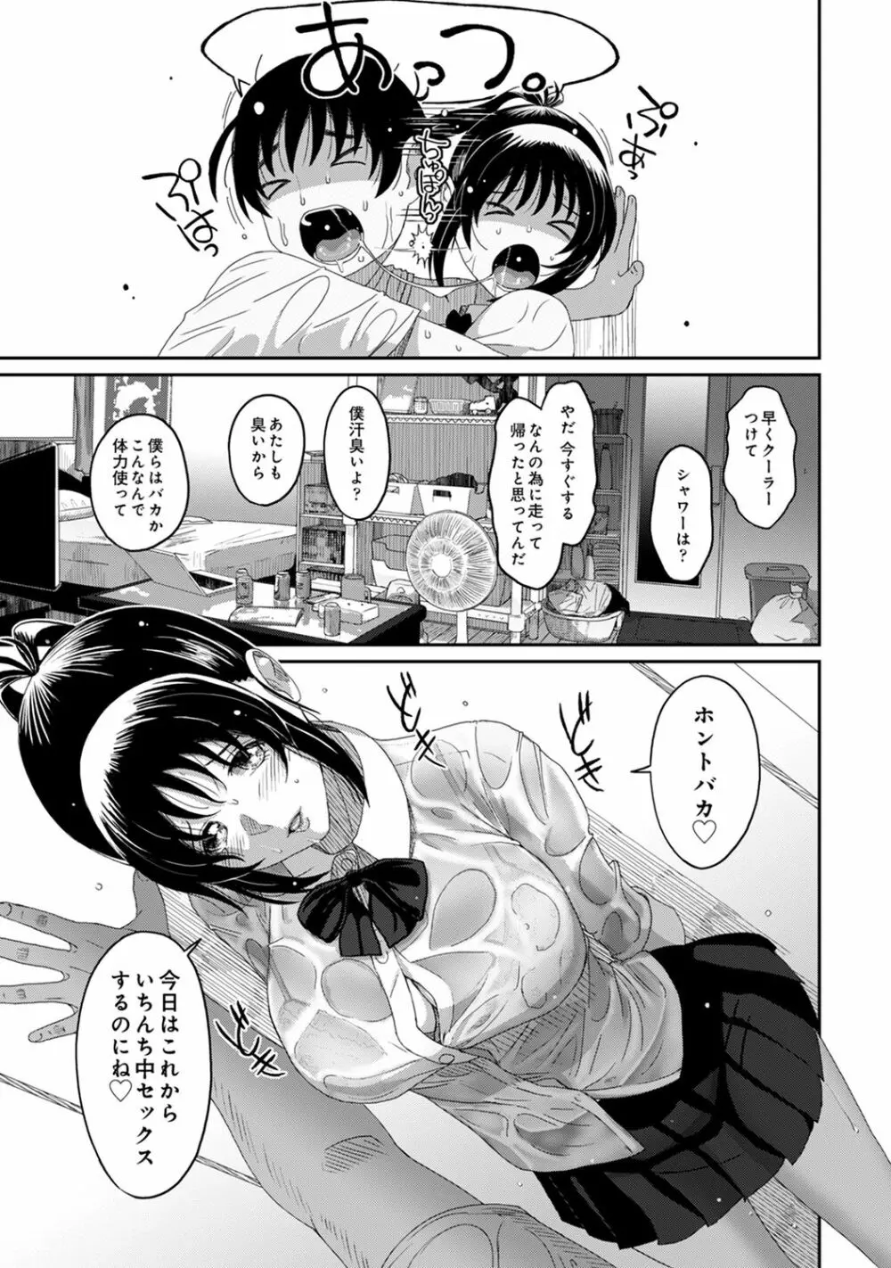 アナンガ・ランガ Vol. 65 Page.13