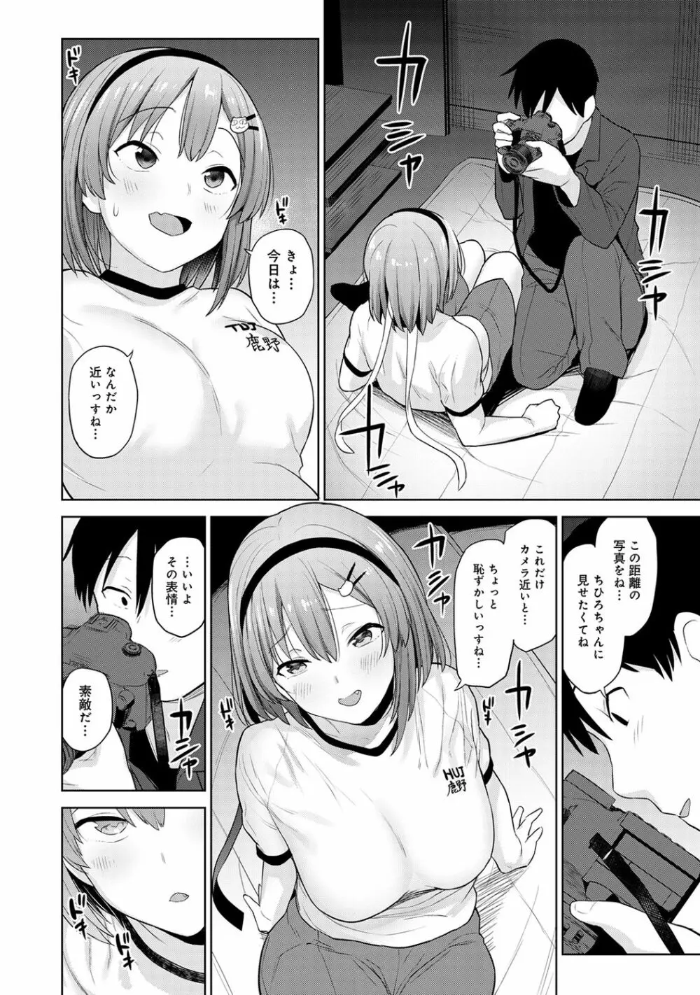 アナンガ・ランガ Vol. 65 Page.130