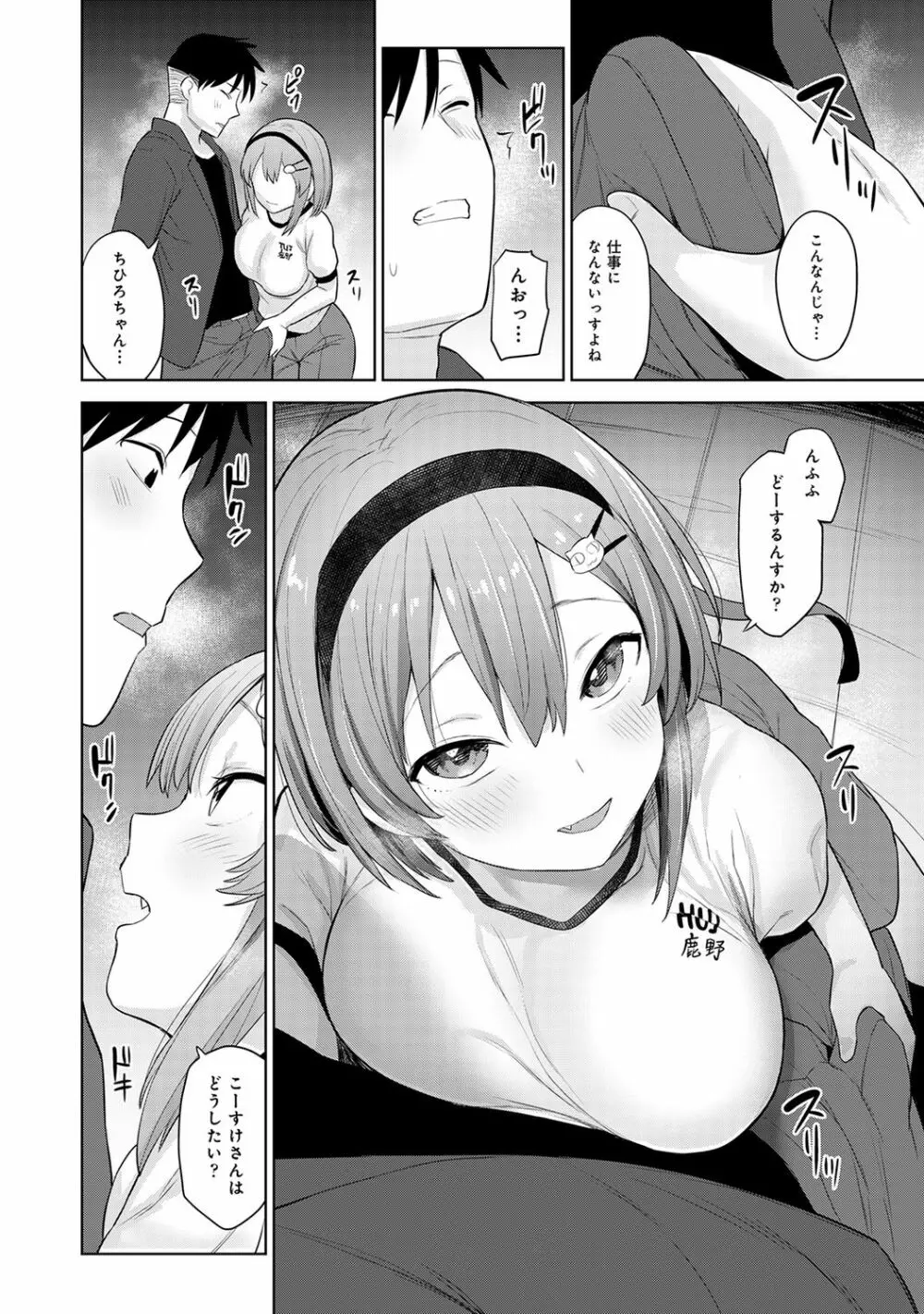 アナンガ・ランガ Vol. 65 Page.132