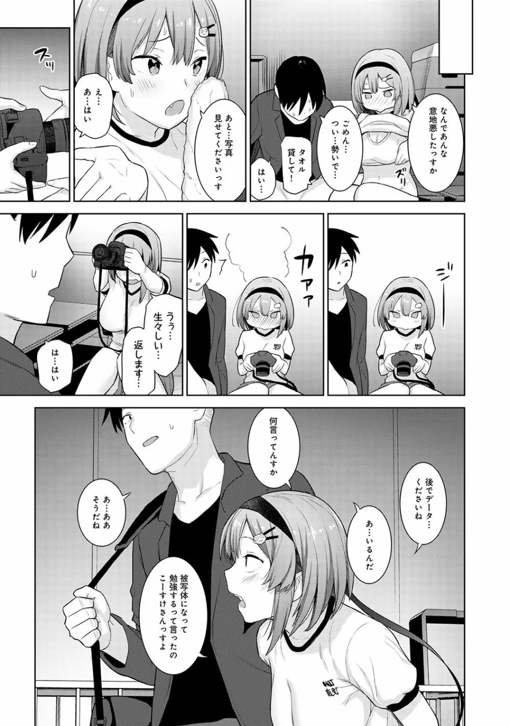 アナンガ・ランガ Vol. 65 Page.143