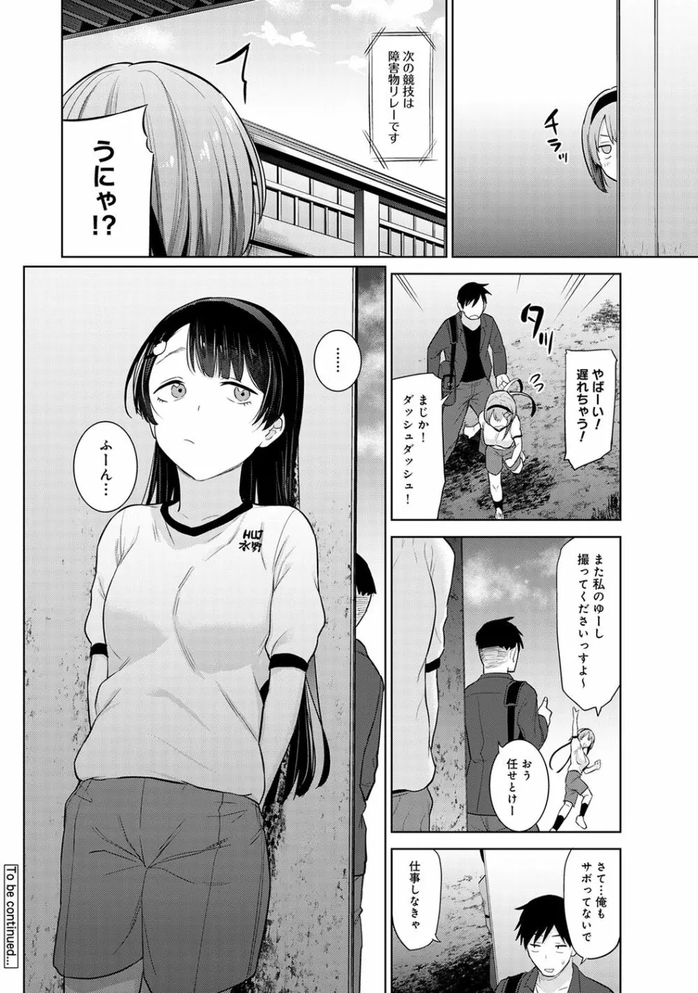 アナンガ・ランガ Vol. 65 Page.144
