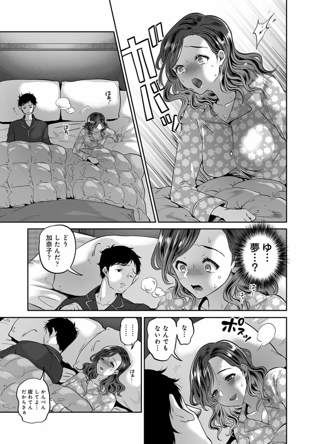 アナンガ・ランガ Vol. 65 Page.171