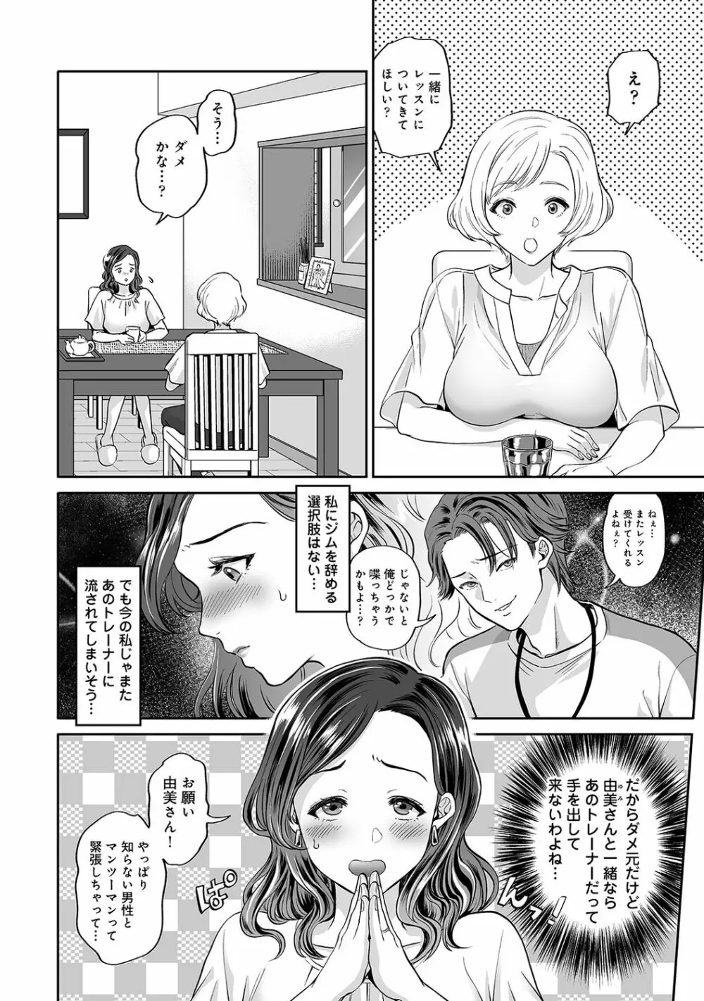 アナンガ・ランガ Vol. 65 Page.172