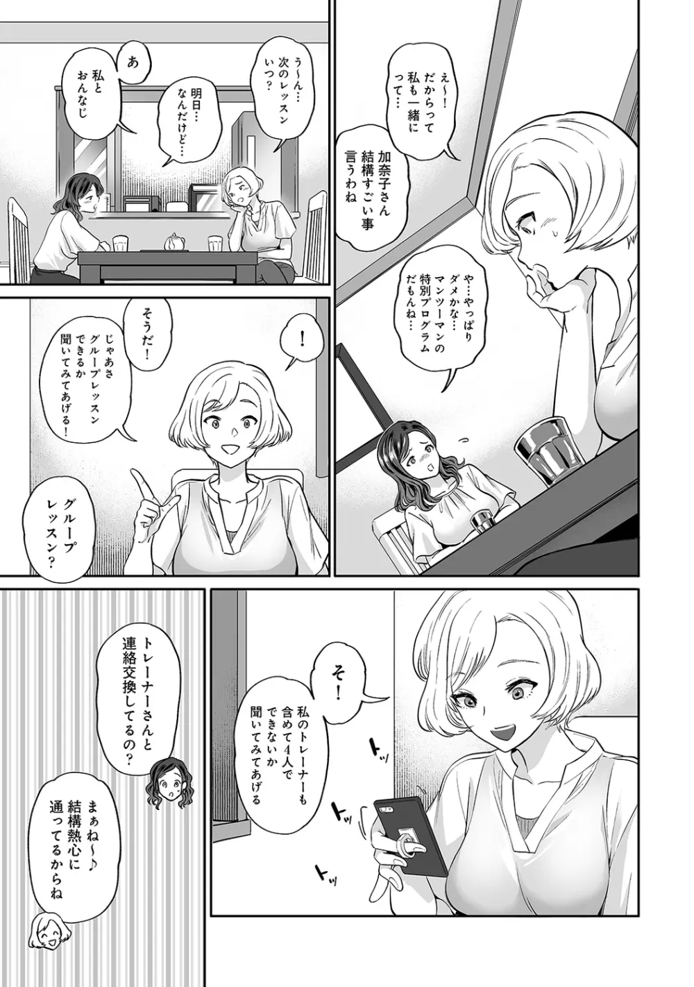アナンガ・ランガ Vol. 65 Page.173