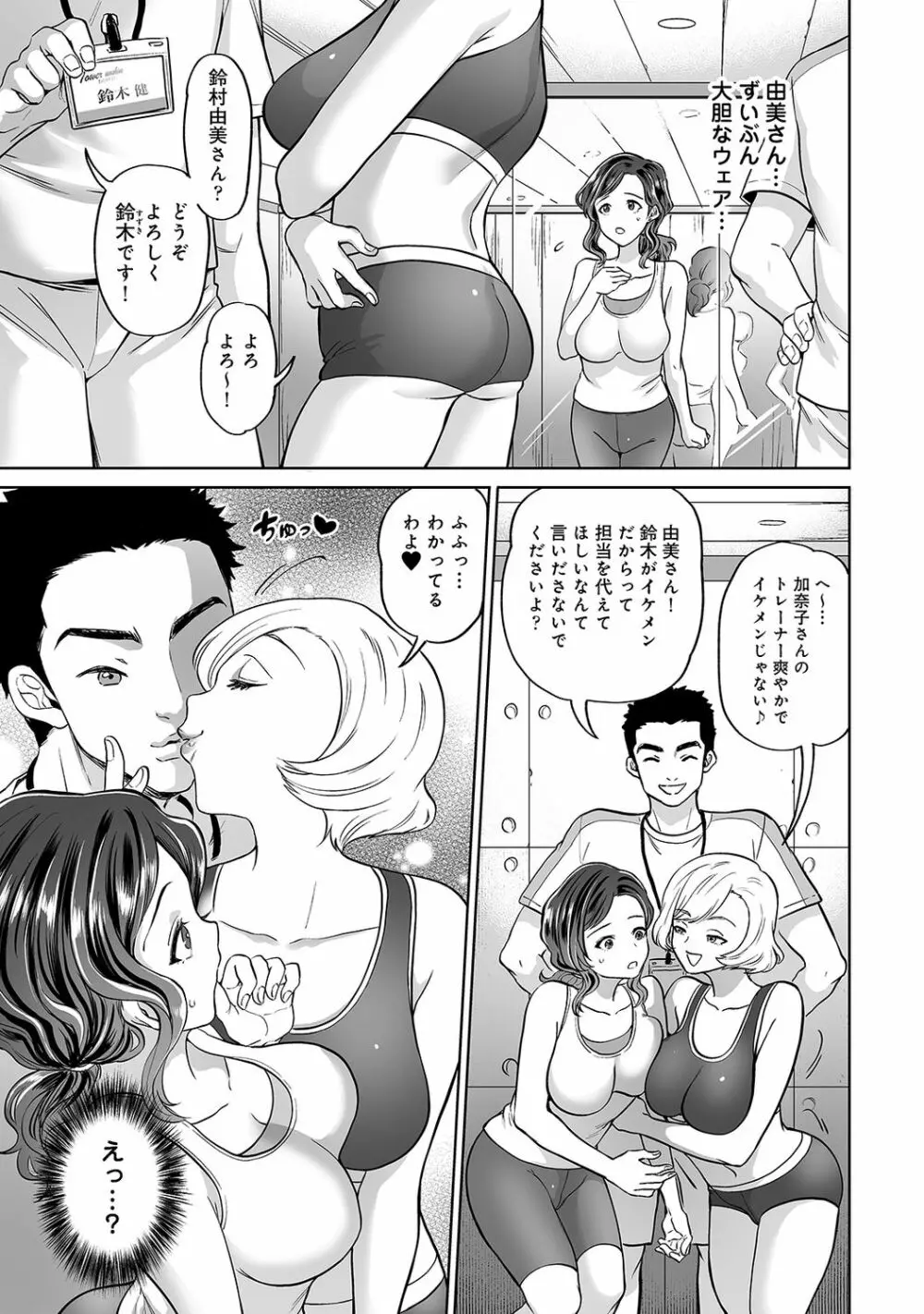 アナンガ・ランガ Vol. 65 Page.175