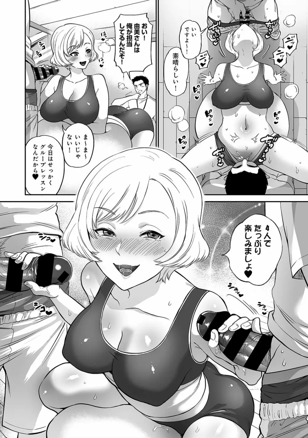 アナンガ・ランガ Vol. 65 Page.178