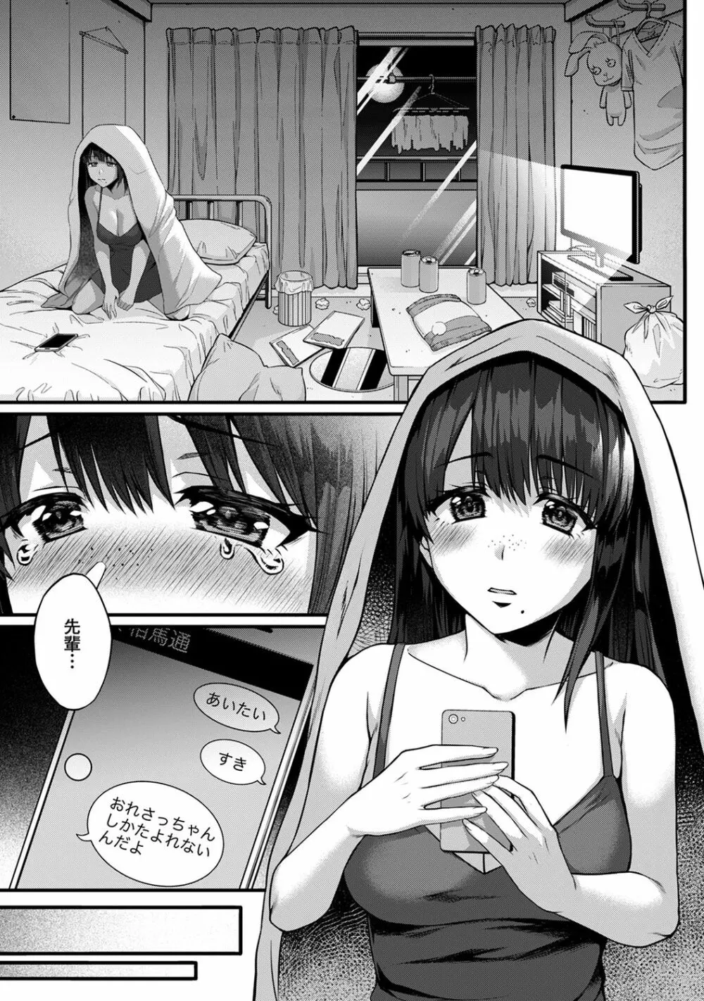 アナンガ・ランガ Vol. 65 Page.195