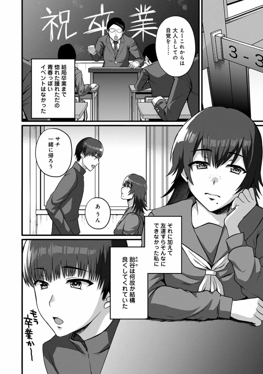 アナンガ・ランガ Vol. 65 Page.196