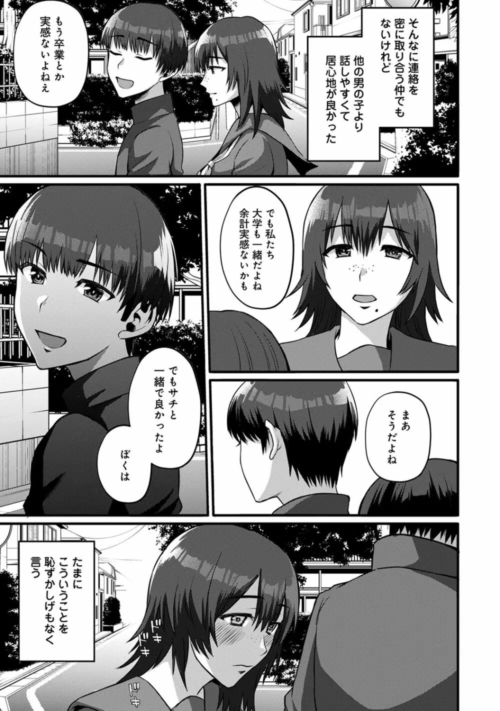 アナンガ・ランガ Vol. 65 Page.197