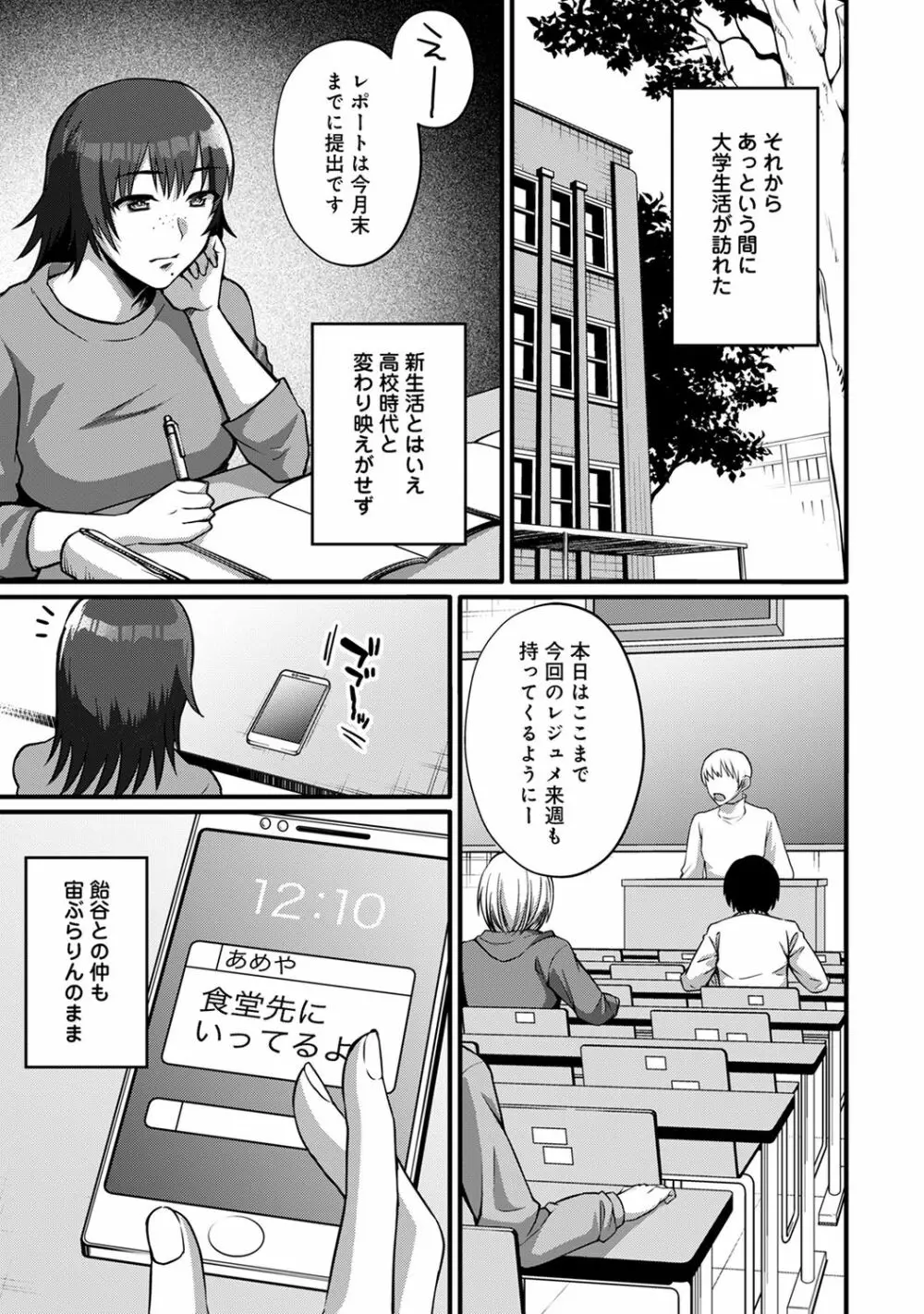 アナンガ・ランガ Vol. 65 Page.199